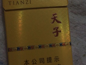 天子(金如意细支)