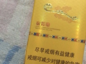 天子(金如意细支)