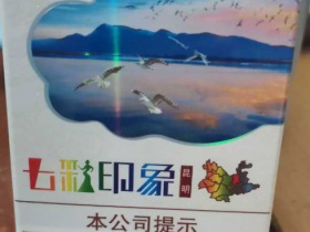 云烟(七彩印象)