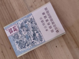 宝岛