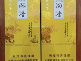 华天下(沉香细支)