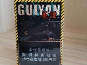 贵烟(行者梦)