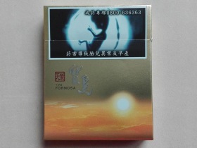宝岛(天叶手捻)