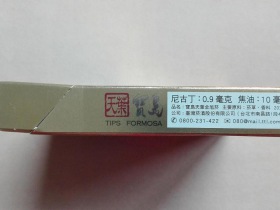 宝岛(天叶手捻)