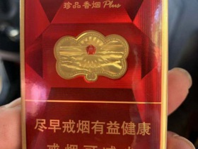 云烟(软珍红钻)