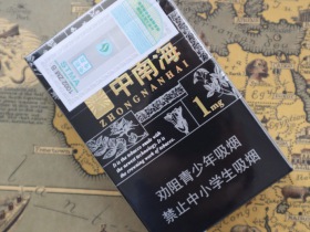 中南海(黑耀1mg)