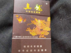 真龙(神韵)