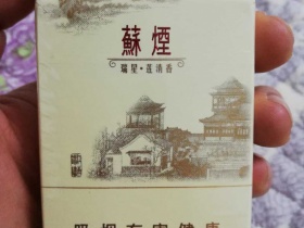 苏烟(瑞星)