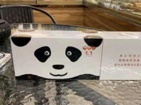 宽窄(熊猫之恋)