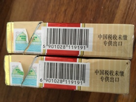 利群(长嘴中免)