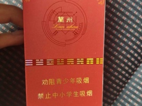 兰州(飞天梦细支)