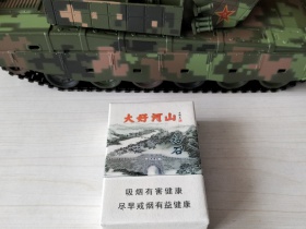 钻石(大好河山)