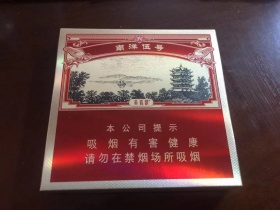 黄鹤楼(南洋伍号)