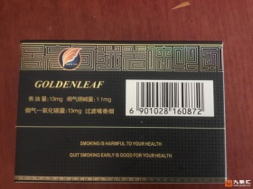 黄金叶(茗仕之风)