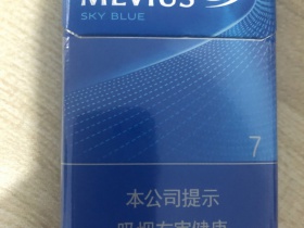七星(天蓝)