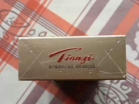 天子(厚德载物)