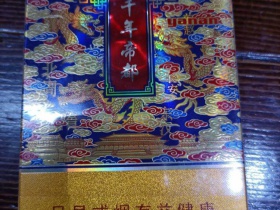 延安(千年帝都中支)