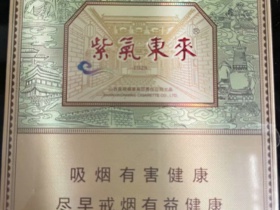 紫气东来(1928)