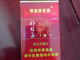 双喜(硬金樽好日子)