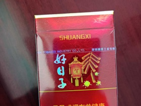 双喜(硬金樽好日子)