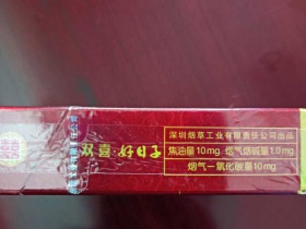 双喜(硬金樽好日子)