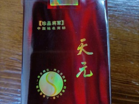 将军(天元)