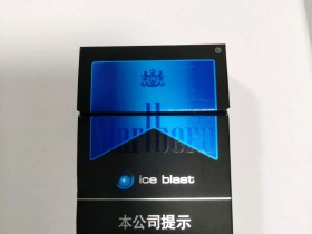 万宝路(硬冰爵)