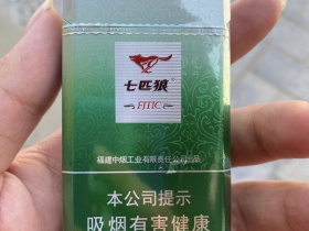 七匹狼(纯翠)