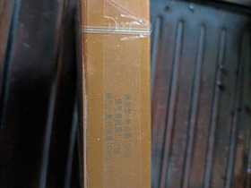 江山(一统)