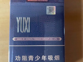 玉溪(软境界)
