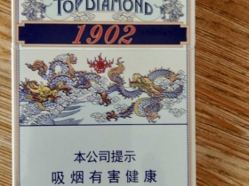 钻石(1902中支)