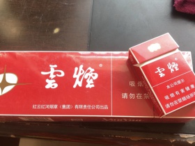 云烟(红)