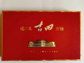 七匹狼(古田金中支)