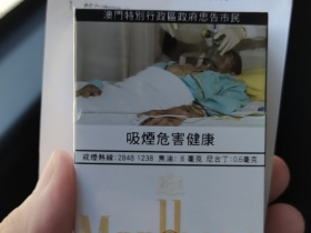 万宝路(硬黄金澳门免税版)