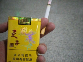 天子(软黄)