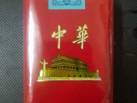 中华(软出口)