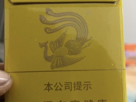 凤凰(细支)