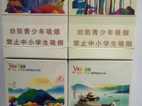 云烟(七彩印象)