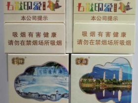 云烟(七彩印象)