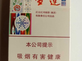雪莲(尚禧)