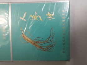 人参(硬绿)
