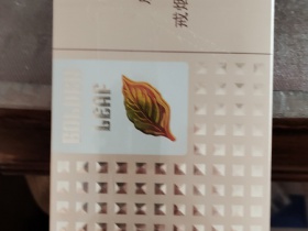 黄金叶(爱尚 细支)