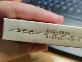 苏烟(一品梅天地心)