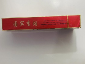 国宾(硬红)