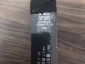 万宝路(硬冰爵)