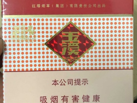 玉溪(硬宽出口版)