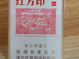 黄山(小红方印中支)