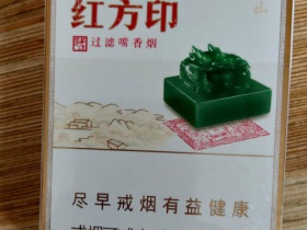 黄山(小红方印中支)
