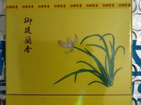 人民大会堂(兰香细支)