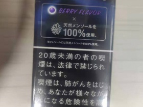 柔和七星(蓝莓爆珠 日本免税版)